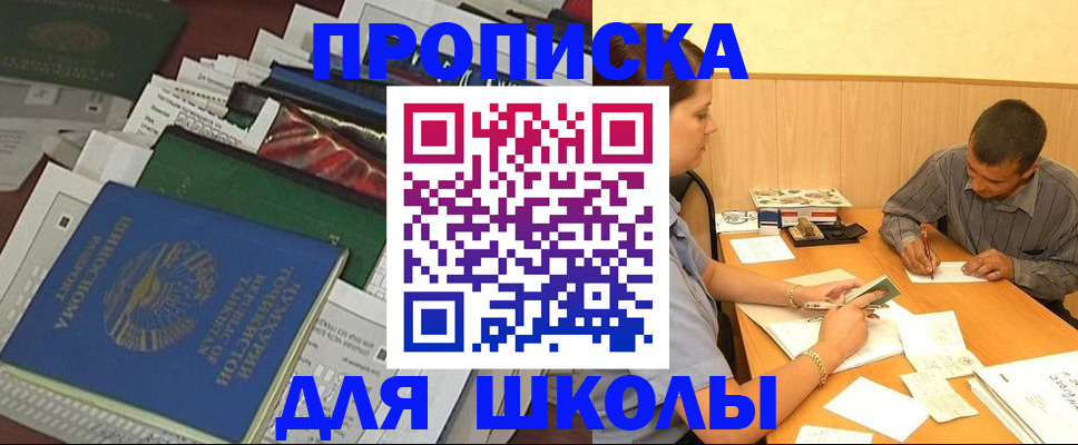 прописка регистрация в Заводоуковске