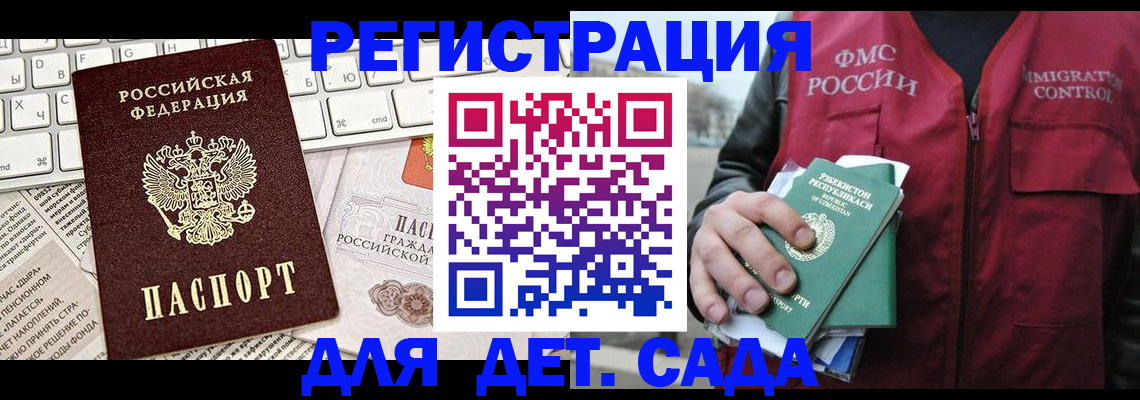 прописка 2025 в Заводоуковске