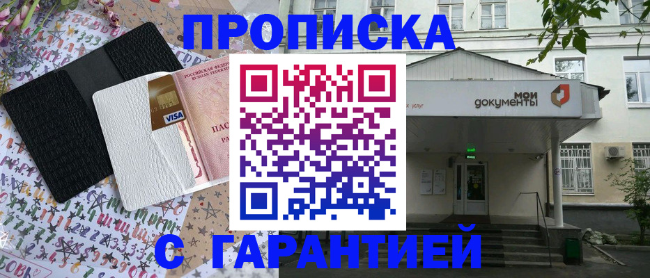 прописка для военкомата в Заводоуковске